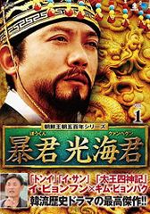 入手困難 廃盤 激レア 韓国映画 光州5.18 DVD イ・ジュンギ 麗 王の男
