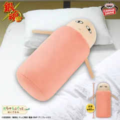 2026年最新】銀魂 めちゃもふぐっとぬいぐるみ～ジャスタウェイ～の