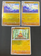 【今だけ割引】ポケモンカード ミラー)050/086 コジョンド 049/086 コジョフー(ボール柄)3枚のサムネイル