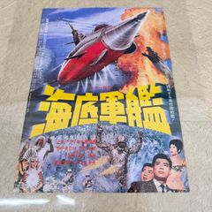 怒首領蜂 大往生 プレイステーション2 ポスター(2-8)1枚 - メルカリ