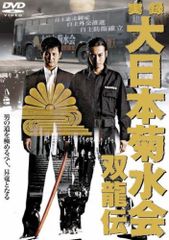 NHKドラマスペシャル 白洲次郎 DVD-BOX〈3枚組〉 - メルカリ
