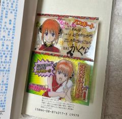 銀魂 初版特典しおりセット アニメコミックス 3年Z組銀八先生 沖田