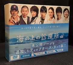 海の上の診療所 Blu-ray BOX〈4枚組〉松田翔太 武井咲 戸田恵梨香 