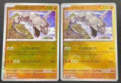 イワーク U SV2a モンボミラー ポケモンカード151 095/165 - メルカリ