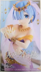フリュー SSSフィギュア in Arabian night Another Color ver.　 Re:ゼロから始める異世界生活 【レム/REM】