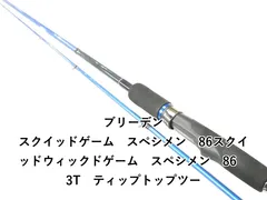 2026年最新】ブリーデン スペシメン 86の人気アイテム - メルカリ