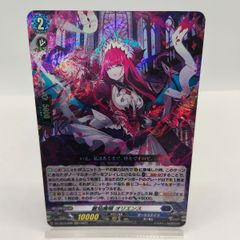 ヴァンガード 伝説の先導者達 麗焔魔嬢 オリエンス RRR - メルカリ