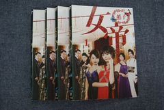 ☆【中古】女帝 薫子 レンタル落ちDVD 全4巻セット - メルカリ