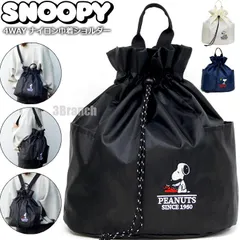 新品 スヌーピー SNOOPY 4WAY 巾着バッグ ショルダーバッグ リュック 手提げバッグ レディース 軽量 軽い リュックサック ドローストリングバッグ ドロストバッグ ショルダーバッグ SNOOPY PEANUTS ブラック ネイビー ホワイトのサムネイル