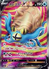 【中古】 ポケモンカードゲーム オムスターV S12 S12 100/098 SRのサムネイル
