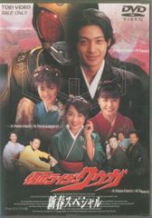 仮面ライダークウガ 新春スペシャル - メルカリ
