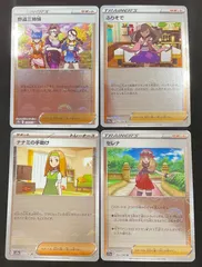 【今だけ割引】ポケモンカード トレーナーズ サポート モンスターボール ミラー 4枚のサムネイル
