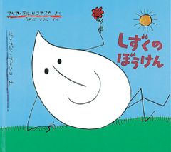 ビー・バップ・ハイスクール 高校与太郎哀歌 [DVD]／仲村トオル、清水