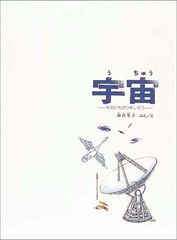 学園法廷 (アクションコミックス)／友美 イチロウ - メルカリ
