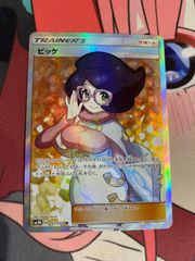 ビッケ SR SM3N 光を喰らう闇 057/051 - メルカリ