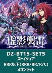 ヴァンガード 虚影襲雷 ブラントゲート 4コン - メルカリ