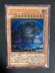 遊戯王】地縛神 Ccapac Apu (コカパクアプ）【レリーフ】 - メルカリ