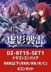 赫月ノ使者 ドラゴンエンパイア RRR以下 4コン - メルカリ