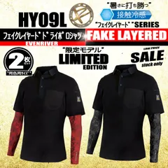 HY09L フェイクレイヤード ドライポロシャツ 【接触冷感】 ２枚セット　限定生産モデル　生産終了モデル　イーブンリバーのサムネイル