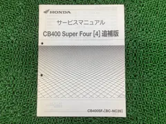2026年最新】CB400SF サービスマニュアルの人気アイテム - メルカリ