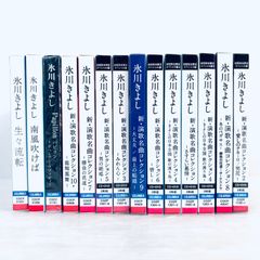 氷川きよし オリジナルコレクション CD全3巻セット 美品 - メルカリ