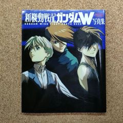 閃光のハサウェイ 特典フィルム 新機動戦記ガンダムW ヒイロ・ユイ