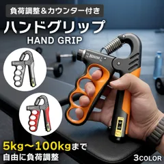 ハンドグリップ ハンドグリッパー メタルグリッパー 握力 器具 トレーニング 指 筋トレ リストトレーナー 筋力 調整可能 強力 負荷のサムネイル