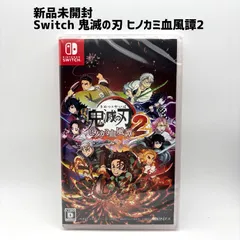 2026年最新】ヒノカミ血風譚2の人気アイテム - メルカリ