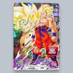 ◇伝説の戦士超サイヤ人◇ 孫悟空【超サイヤ人】SDBH PUMS13-SEC