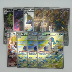 2026年最新】ポケモンカードar9枚の人気アイテム - メルカリ