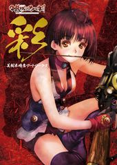 初版・送料込】寺田克也 カバーガールズ（ステッカーブック付） - メルカリ
