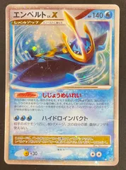 2026年最新】エンペルト lv.x psa10の人気アイテム - メルカリ