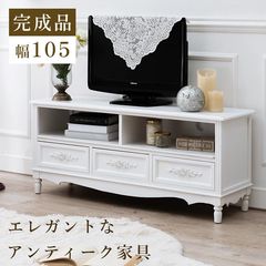 清*水様 ロマンティックプリンセス家具、テレビ台 - メルカリ