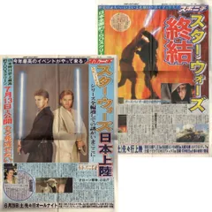 2026年最新】スターウォーズ新聞の人気アイテム - メルカリ