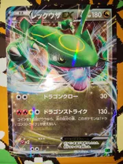 レックウザEX XYD 005/018