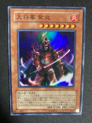 2026年最新】大将軍 紫炎 レリーフの人気アイテム - メルカリ
