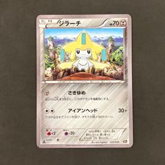 ジラーチ CP5 幻·伝説ドリームキラコレクション 026/036 - メルカリ