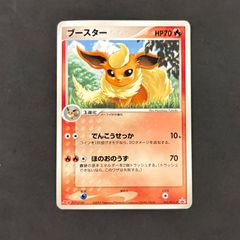 ブースター ☆ 拡張パック 金の空、銀の海 013/106 - メルカリ