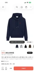 アミ スモールハート フードTシャツ 正規品のサムネイル
