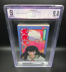 BGS 9.4 犬夜叉 Inuyasha 2巻 Vol.2 初版 1st Printing 1st Edition Beckett Graded Manga Book 鑑定済 漫画 コレクター Collector 1997年