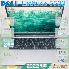 2022年モデル DELL Latitude 5530／第12世代 i5-1245U／RAM 8GB／SSD