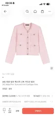 maje マージュ ピンク 텍스쳐 ニット カーディガン 1のサムネイル