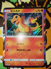 ヒトカゲ PROMO SM-Pプロモカード 060/SM-P - メルカリ