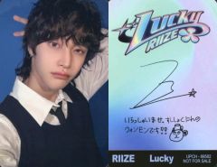 RIIZE Lucky ソンチャン トレカ - メルカリ