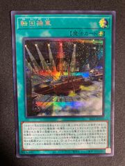 遊戯王 パワー・ボンド CRV-JP037 レリーフ - メルカリ