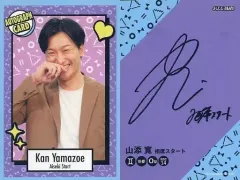 中古】コレクションカード(男性) AUTOGRAPH CARD[サインカード]：相席