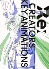 [중고]애니메이션 무크 ≪애니메이션·만화계 서적≫ Re:CREATORS KEY ANIMATIONS