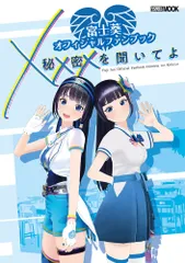 2026年最新】富士葵 グッズの人気アイテム - メルカリ