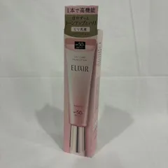 【再入荷】新品未開封 資生堂 エリクシール デーケアレボリューション トーンアップ SP＋ aa 35g (604-2)