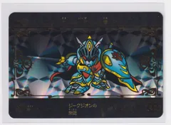2026年最新】sdガンダム外伝 ジークジオン編 スペリオルドラゴン
